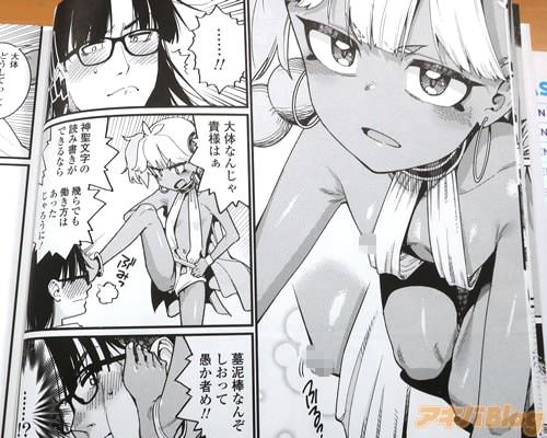 「大体なんじゃ貴様はぁ」