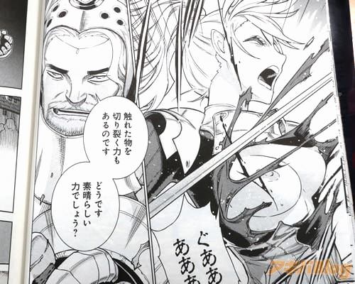 「ぐああああああっ!」