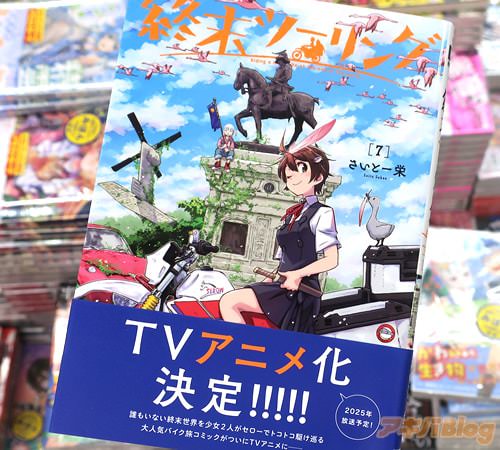 �����ȡ��ɤ�̡��ֽ����ġ���󥰡�7��