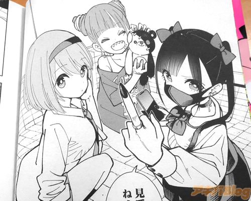 「見てんじゃねぇぞおい」