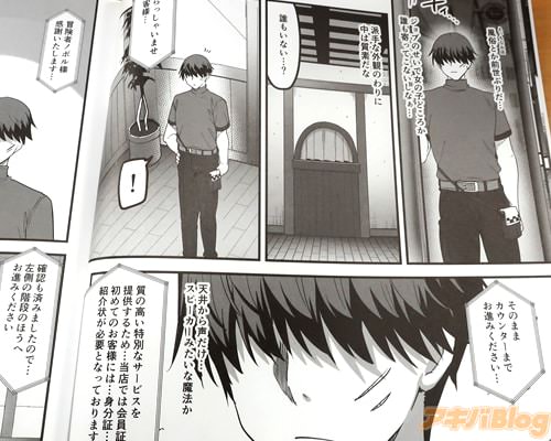 「風俗とか前世ぶりだ」