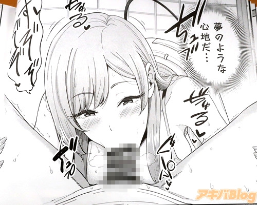 「(夢のような心地だ)」