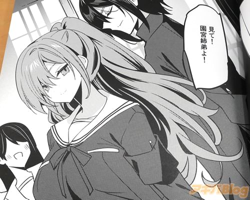 「“微笑の女神”と“友愛の近衛兵”って呼んでるんだって」
