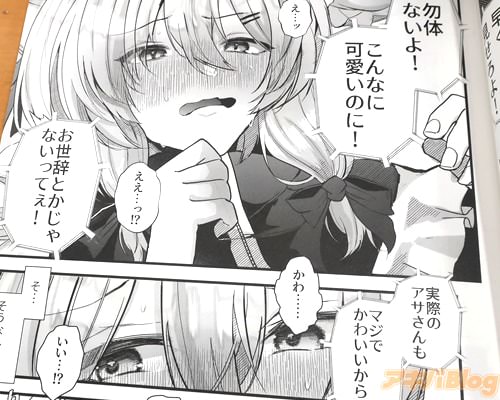 「勿体ないよ」