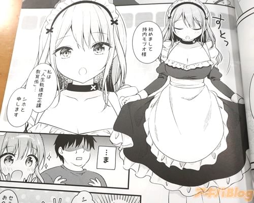 「“人生軌道修正課・教育係”シホと申します」