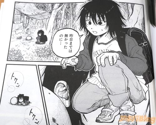 「昨日までは無かったのに」