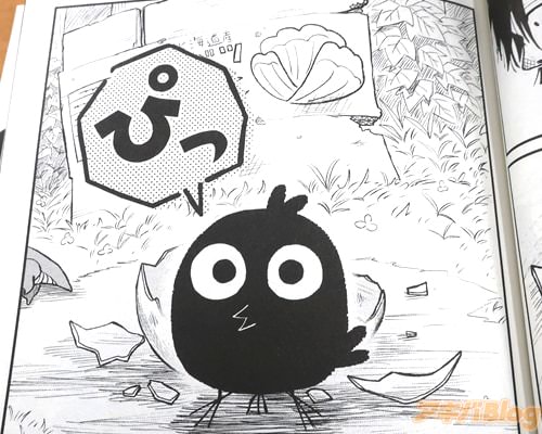 「ぴっ」
