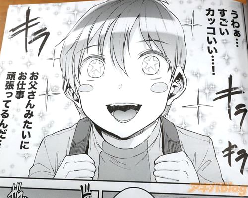 「(うわぁ…すごいカッコいい…!)」