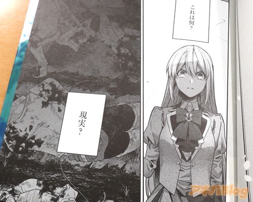 「(これは何?現実?)」
