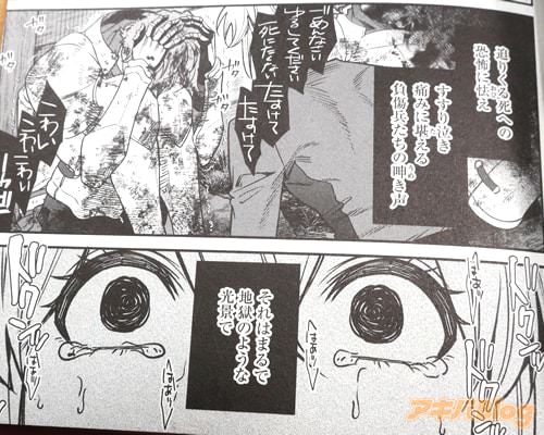 「(それはまるで地獄のような光景で)」