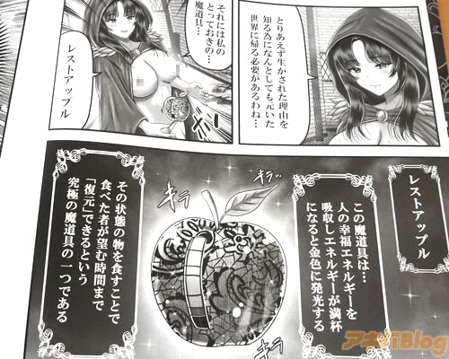 「レストアップル」