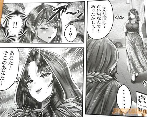 「占い屋なんて…あったかしら」