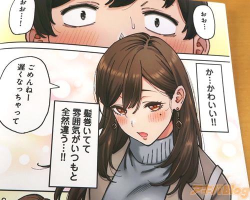 「ごめんねー、遅くなっちゃって」