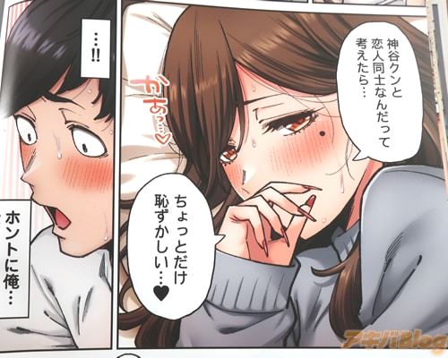 「恋人同士なんだって考えたら…ちょっと恥ずかしい」