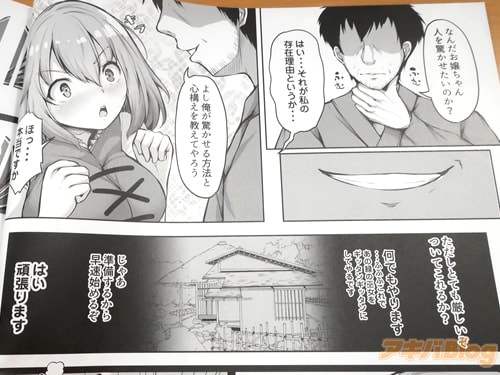 「ほっ…本当ですか」