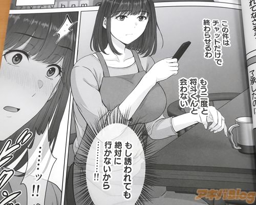 「もし誘われても絶対に行かないから」