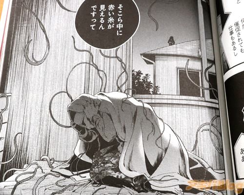 「そこら中に赤い糸が見えるんですって」