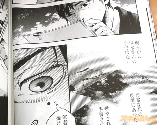「湯水さんの字ではない」