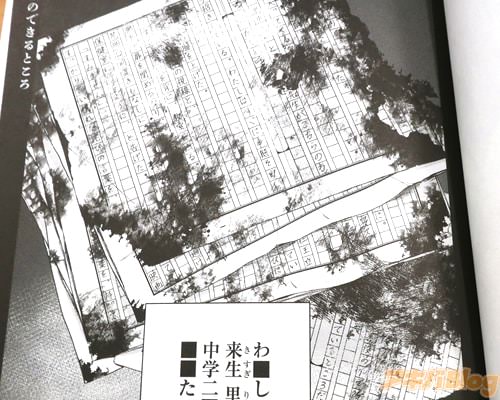 「来生里穂は中学二■生■■た」