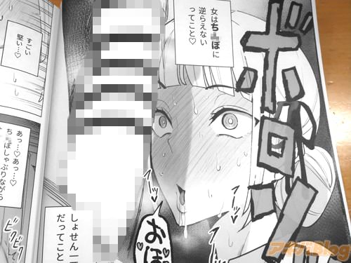 「(女はち◯ぽに逆らえない♥)」