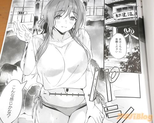 「こんな感じかな?」