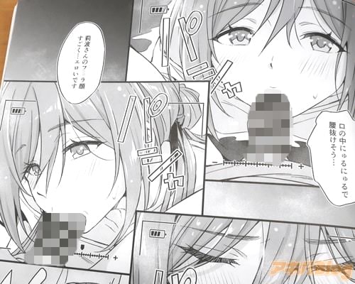 「莉波さんのフ◯ラ顔すごく…エロいです」