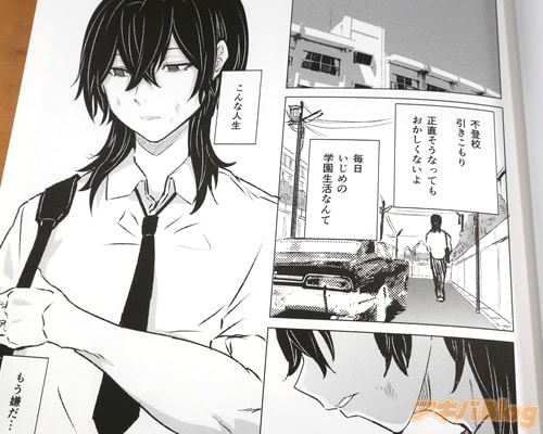 「毎日いじめの学園生活なんて、こんな人生もう嫌だ…)」