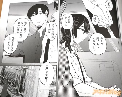 「虐めの件も、今後どうにかしてやろう」