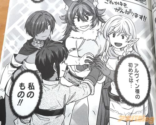「(初めては…私のもの!)」