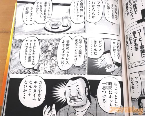 「地下の人間が求めているのは…」
