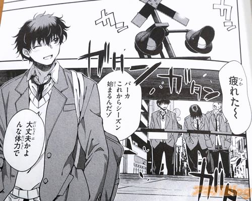 「大丈夫かよ、んな体力で」