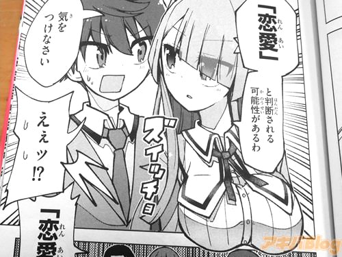 「この行為は“恋愛”と判断される可能性があるわ」