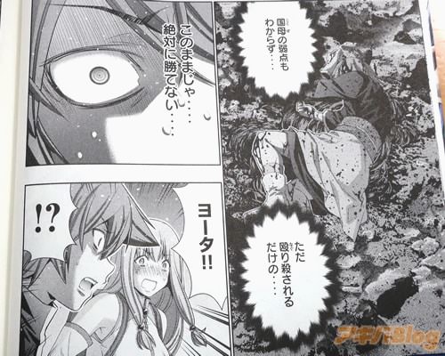 「(このままじゃ…絶対に勝てない…)」