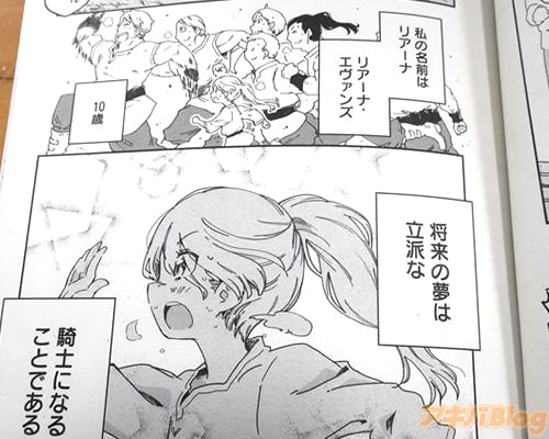 「私の名前はリアーナ」