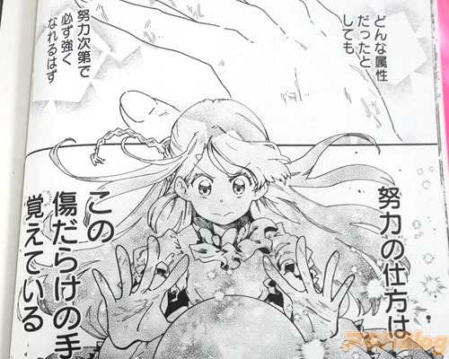 「この傷だらけの手が覚えている」