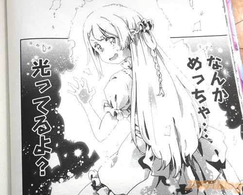 「なんかめっちゃ…光ってるよ」