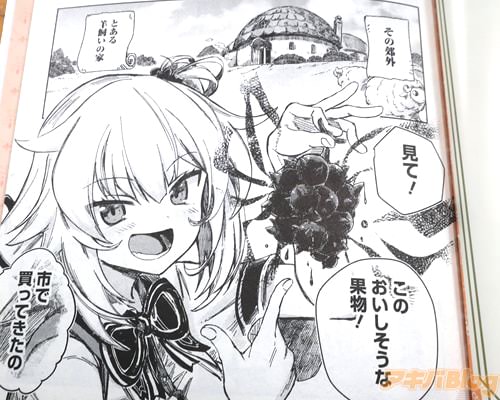「市で買ってきたの」