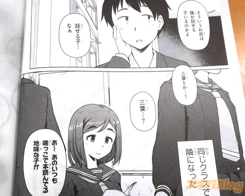 「(同じくクラスで隣になった)」