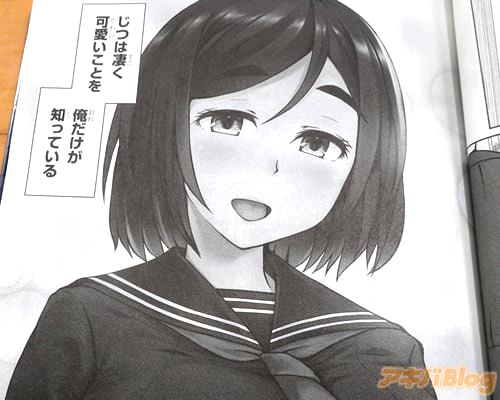 「(凄く可愛いことを俺だけが知っている)」