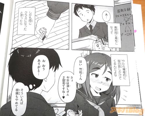 「(やたら積極的に毎日話しかけてくるんだよな)」