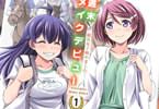 とんぷう　週末メイクデビュー１巻　「初心者から始まる競馬女子ライフ！」