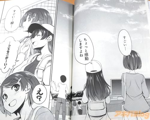 「すごい…」
