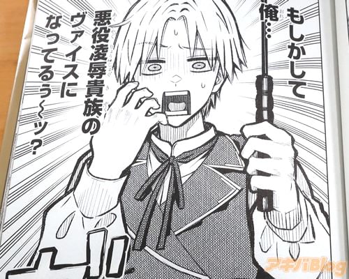 「(悪役凌辱貴族のヴァイスになってるぅ〜ッ?)」