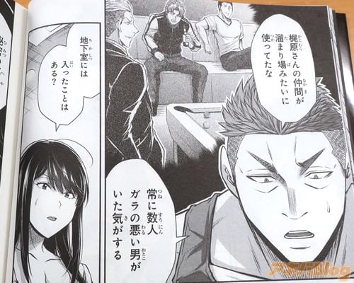 「梶原さんの仲間が溜まり場みたいに使ってたな」