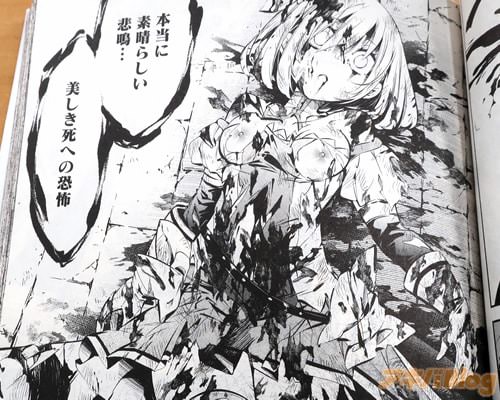 「美しき死への恐怖」