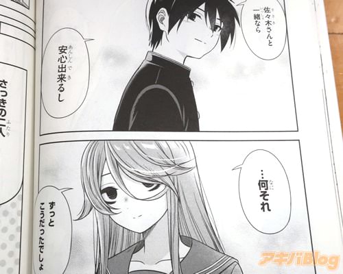 「佐々木さんと一緒なら、安心出来るし」
