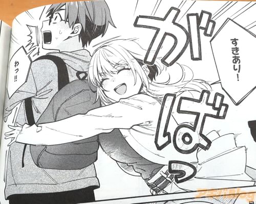 「すきあり!」