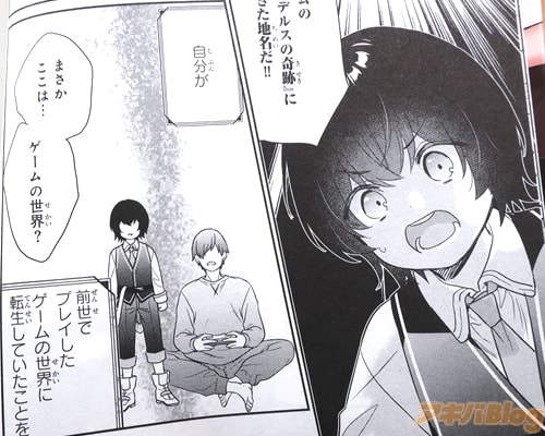 「(自分が前世でプレイしたゲームの世界に転生した)」