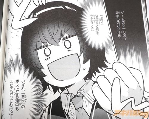 「(ボスとなる連中もまだ子供ってわけだ)」