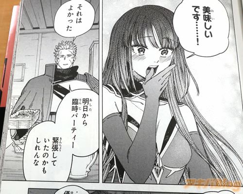 「美味しいです…!」
